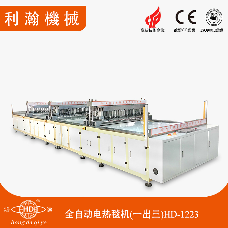 全自動電熱毯機(一出三)-HD-1223 全自動電熱毯機(一出三)-HD-1223