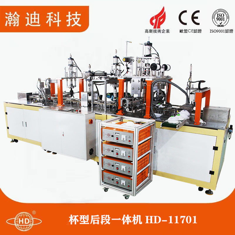 杯型后段一體機HD-11701 杯型后段一體機HD-11701
