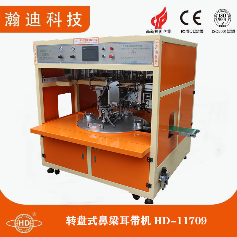 轉盤式鼻梁耳帶機HD-11709 轉盤式鼻梁耳帶機HD-11709