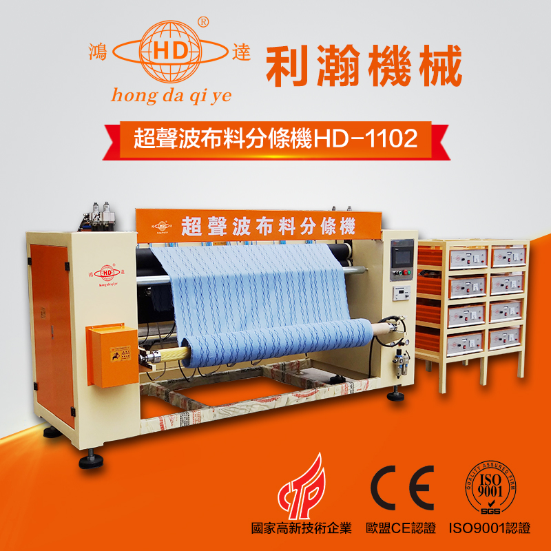 <a href='http://www.m.symn.com.cn/xingyewenzhang/1159.html' target='1' style='font-size:14px; font-weight:bold; color:#ff0000;'>超聲波布料分條機</a>